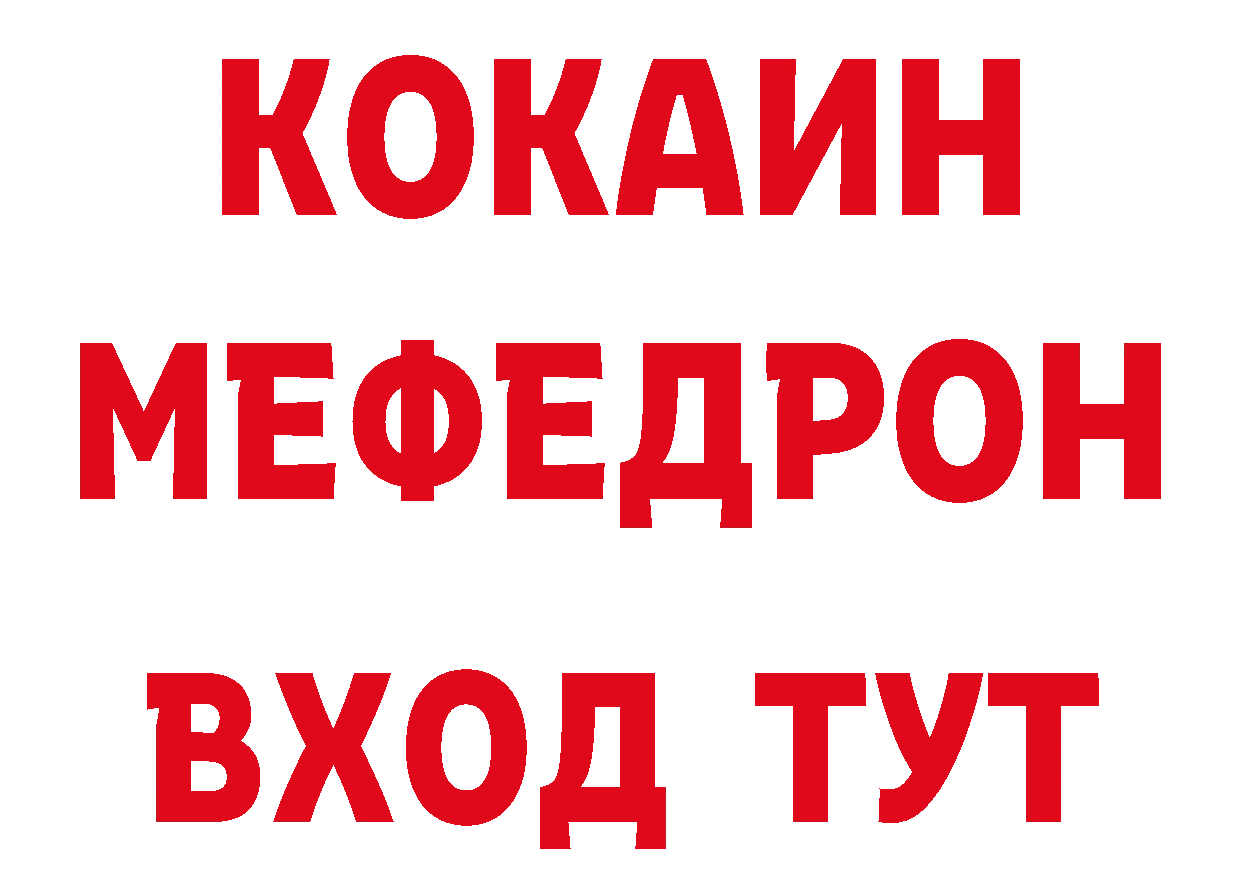 МЕФ кристаллы как войти дарк нет гидра Крым