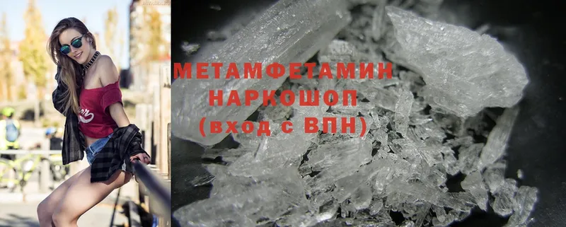 Метамфетамин Methamphetamine  Крым 